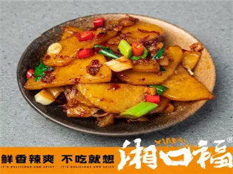 【小碗菜】湘口福小吃干锅土豆片